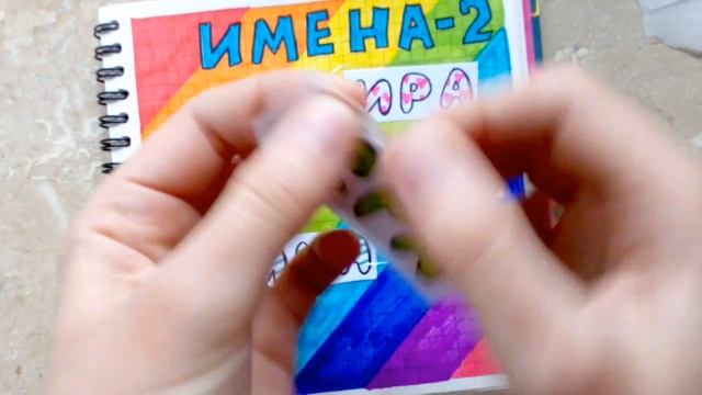 Бумажные сюрпризы ?Малыш и Карлсон?