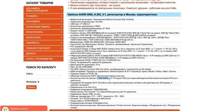 Optimus AHDR 3008 H 265 V 1: разбор характеристик видеорегистратора (отзывы, инструкция, обзор)
