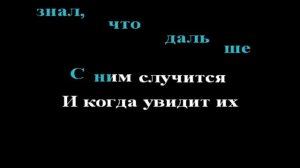 Elton John   I'm Still Standing karaoke ремейк на русском (Он стал первым)