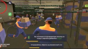 GRAND MOBILE работы 2 час сортировочный центр работать деньги прохождение (android) #7 ФИНАЛ