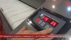 Обзор работы гладильных каландров "Вязьма" на примере модели ВК-2050.