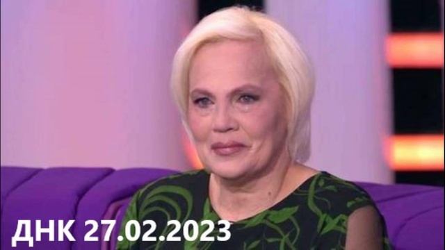 Днк 27 февраля 24. Днк 27 февраля 24. Днк 27 февраля 24. Передчаднк. Позов и шастун квн.