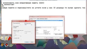 как использовать всю оперативную память ОЗУ