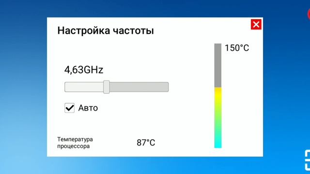 Краш тест ПК.