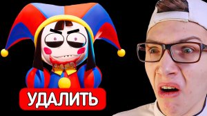 Самый СТРАШНЫЙ Цирк ?? УДИВИТЕЛЬНЫЙ ЦИФРОВОЙ ЦИРК: ПИЛОТ (Реакция на GLITCH)