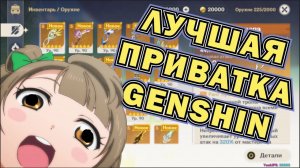 Приватный сервер Геншин Импакт подробный гайд | Genshin impact private server