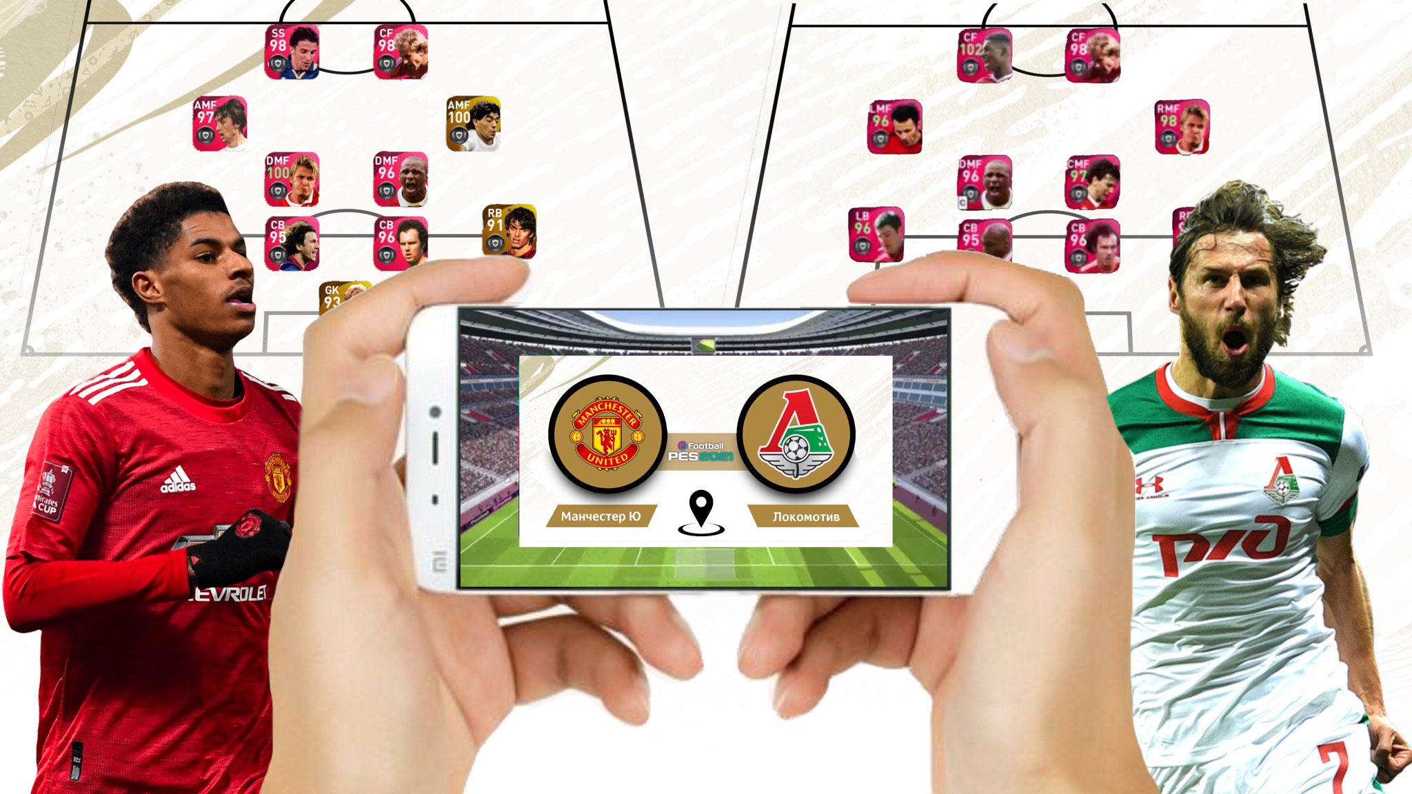 СуперФИНАЛ Турнира в PES 2021 Mobile