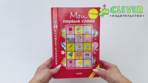 15 книжек-кубиков. Русский язык. Мои первые слова