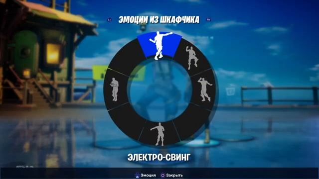 Играем в Фортнайт/подарите скин Вспышка пожалуйста/Играем с подписчиками смотреть онлайн