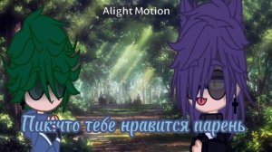 фф(Агрессия вару 13 часть)видео моё.