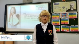Внеурочное занятие «Разговоры о важном» в 4Э классе, посвящённое Дню Музыки