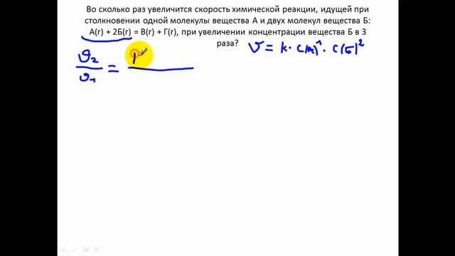 Задачи по химии. Скорость реакции 6 смотреть онлайн