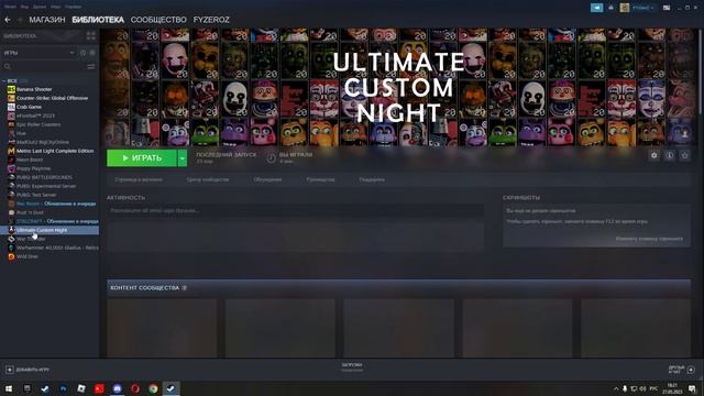 Моё первое видео.Моя библиотека в стим и эпик геймс смотреть онлайн