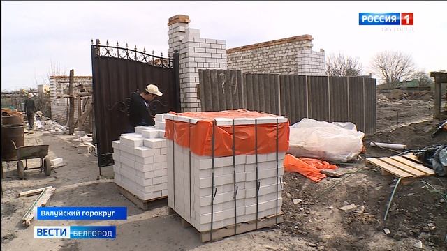 В Валуйском округе ремонтируют поврежденные украинскими боевиками дома и хозяйственные постройки смотреть онлайн