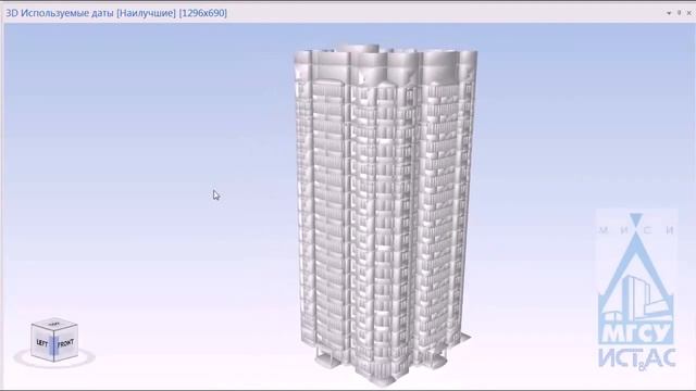 НИУ МГСУ ИСТАС 09.03.01 Курсовой проект bim технологии в проектировании многоэтажного здания смотреть онлайн