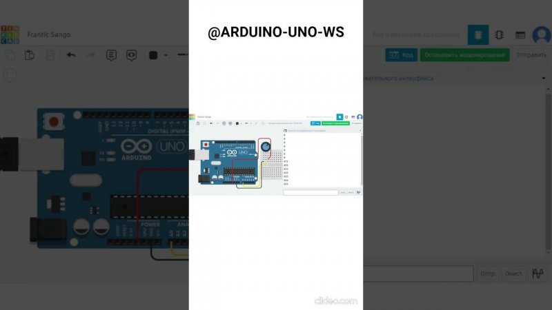 УРОК Считывание показаний с потенциометра! ПОДПИШИСЬ! #shorts #arduino #arduinouno #ардуино #поделки