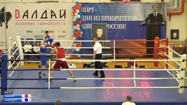Максим Жарких Всероссийский турнир по боксу памяти Виталия Карелина 2018 тренер Березкин Д.А. смотреть онлайн