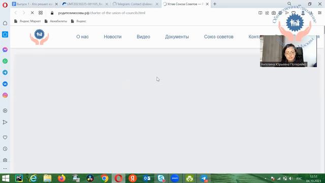 Как создать Совет родителей