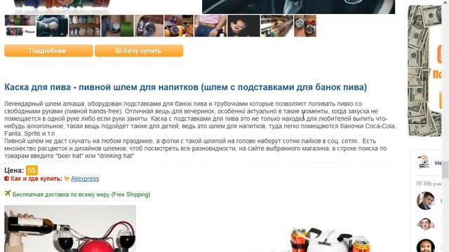 Как продвигать товар. Продвижение товаров на алиэкспресс.