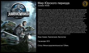 Мир Юрского периода - русский трейлер (2015)