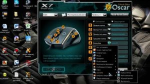 как установить макросы на мышь Х7 (Cross Fire)