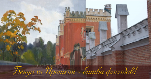 ИМПЕРАТОРСКИЕ КОНЮШНИ ГЛАЗАМИ ХУДОЖНИКА