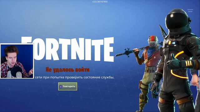 Я остался без Fortnite и PS4 смотреть онлайн