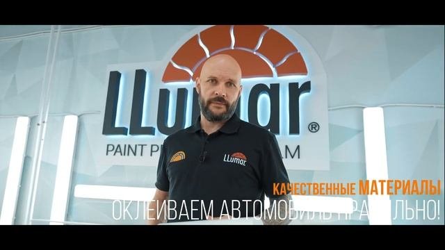 УСТАНОВКА АНТИГРАВИЙНОЙ ПЛЕНКИ