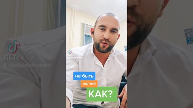 Не быть нюней. КАК? #нюня #характер #воспитание #дети #родители #каквоспитать #семейнаяпсихология смотреть онлайн