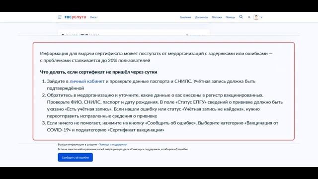 ГОСУСЛУГИ: Как посмотреть результаты теста на коронавирус  - новая инструкция COVID19