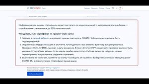 ГОСУСЛУГИ: Как посмотреть результаты теста на коронавирус  - новая инструкция COVID19