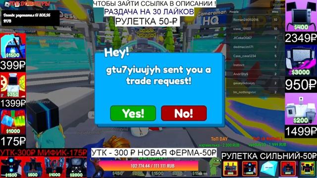 ? СТРИМ TOILET TOWER DEFENSE ?РАЗДАЧА ЮНИТОВ В Tower Defense / ?РОЗЫГРЫШ 3 ЛЕГИ КАЖДЫЕ - 50 ЛАЙКОВ