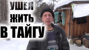 В избу к отшельнику на снегоходе Тайга варяг 550 Как живут в глуши.