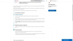 Изменение реквизитов счета для получения ВЫПЛАТЫ 5000 рублей через ГОСУСЛУГИ 2021
