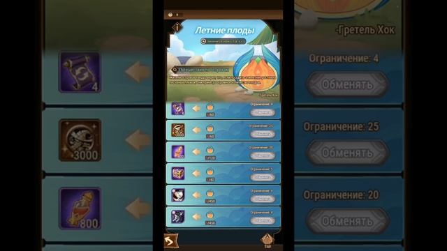 ?AFK ARENA? - ЛЕТНИЕ ИВЕНТЫ В РАЗГАРЕ | БОЛЬШОЙ ВОЗВРАТ, ТОРГАШ РОВАН, ГРАВИРОВКА, ХРАНИЛИЩЕ ?. смотреть онлайн