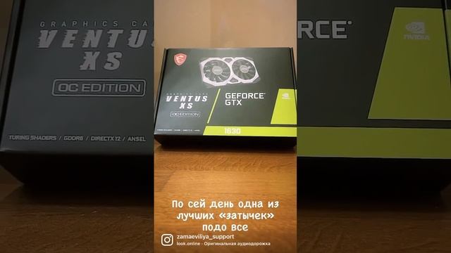 GeForce GTX1030 - лучшая видеокарта затычка!