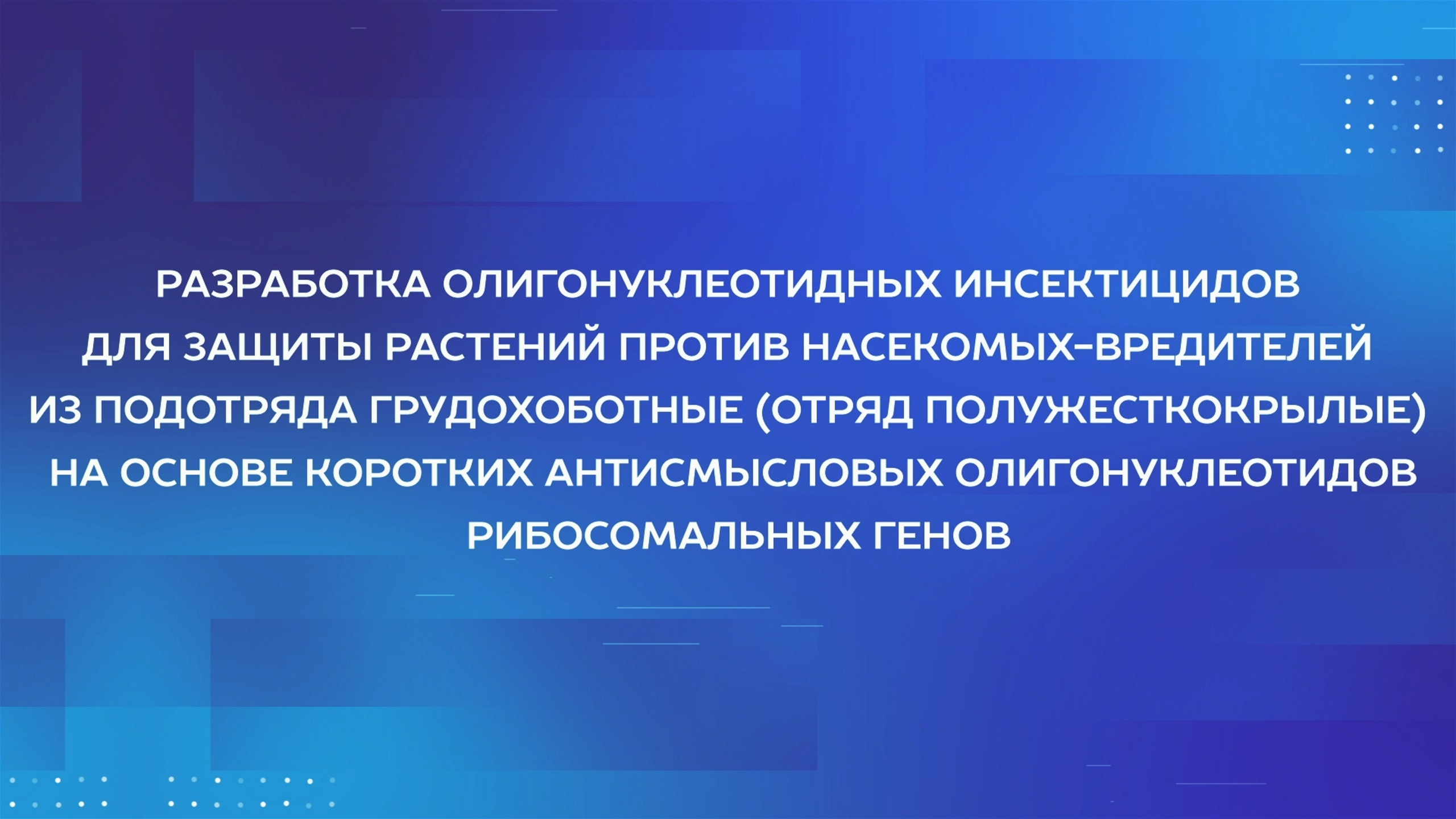 Лидеры научных инноваций: Владимир Оберемок