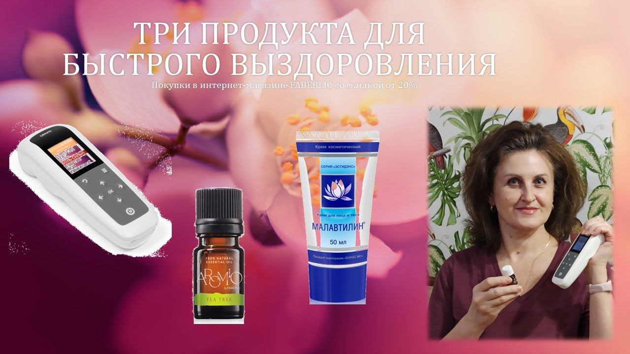 Три продукта для быстрого выздоровления. смотреть онлайн