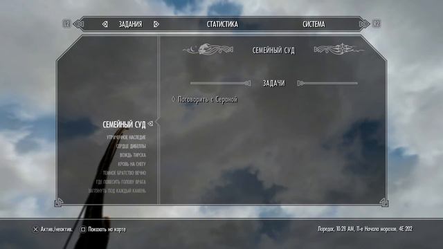 Skyrim_20221222143615 Лук Ауриэля