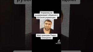 Укры русские предатели!