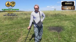 Golden Mask Deep Hunter Auto глубинный металлоискатель. Скорость прохода.