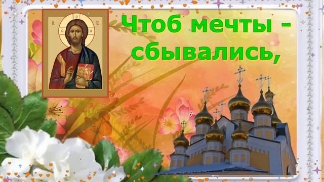 Красивое поздравление с Днем Ольги. Поздравить с Днем ангела Ольгу. Видео открытка. смотреть онлайн