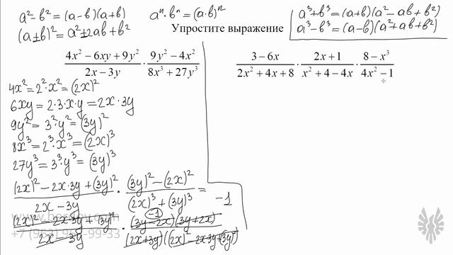 Рациональные выражения: учимся упрощать смотреть онлайн
