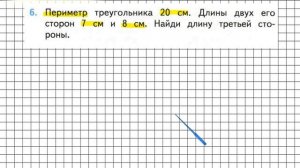 Страница 78 Задание 6 – Математика 2 класс (Моро) Часть 2