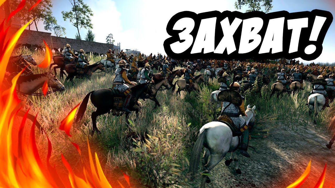 Полное наступление! - Total War: Rome II - Армения #12