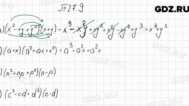 № 27.9 - Алгебра 7 класс Мордкович смотреть онлайн