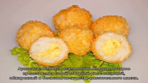 Рисовые шарики (аранчини)