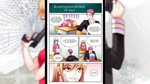 Маньхуа: Коварная жена, злой муж и рай для животных 1 том/41-80 главы. Озвучка!!