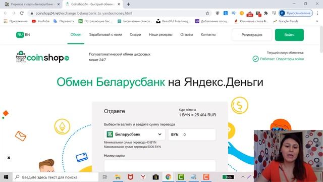 Как пополнить яндекс деньги в Беларуси