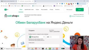 Как пополнить яндекс деньги в Беларуси